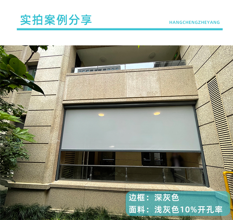 航城遮陽戶外陽臺防風卷簾案例 航城遮陽戶外陽臺防風卷簾案例