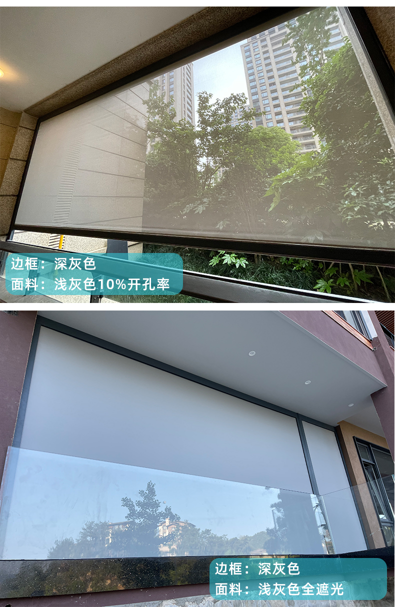 航城遮陽戶外陽臺防風卷簾案例 航城遮陽戶外陽臺防風卷簾案例