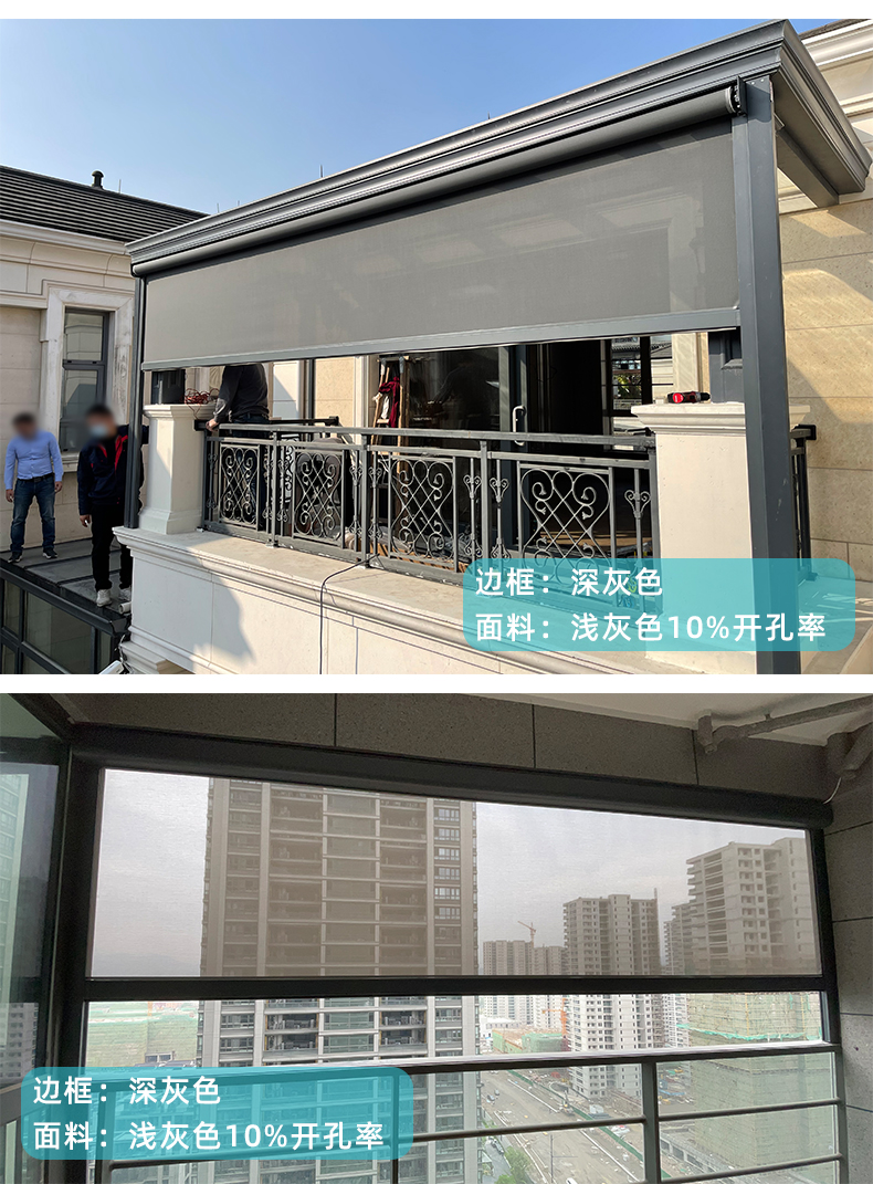 航城遮陽戶外陽臺防風卷簾案例 航城遮陽戶外陽臺防風卷簾案例