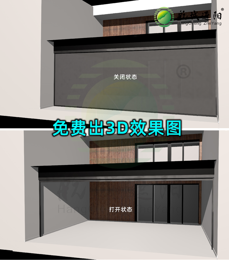 航城遮陽防風卷簾3D效果圖