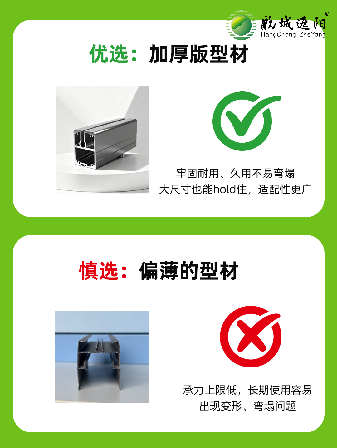 航城遮陽防風卷簾加厚型材